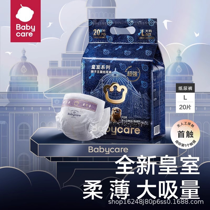 babycare皇室狮子王国Mini装纸尿裤超薄透气吸水婴儿宝宝尿不湿|undefined