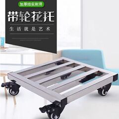 底座底座可移动移动带轮花架滑轮万向轮移动花盆托盘花架移动底座