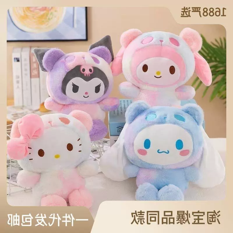 Новый стиль красочный куроми плюшевая игрушка Мелоди Югуи собачья кукла пача собака ловит куклу оптом через границу