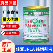 �ѝ���JR1A�h����ˮ������Һ���и��Һˮ������Һ�C����sҺ
