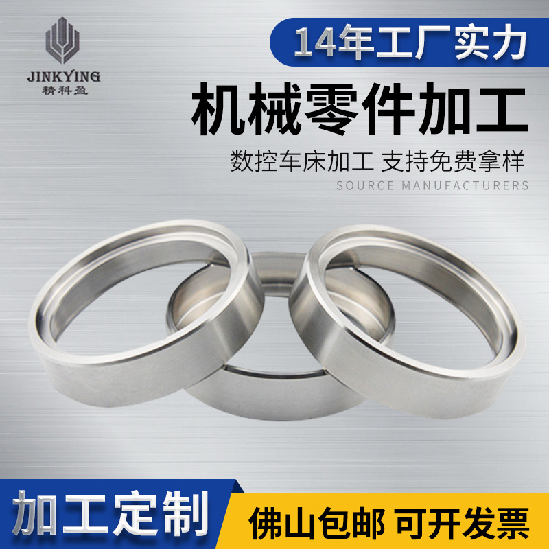 砂光制作数控车床配件 不锈钢圈圈cnc配件 五金产品制作机械零件
