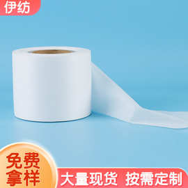 批发白色弹力无纺布口罩眼罩尿不湿用纺粘无纺布横向弹性无纺布