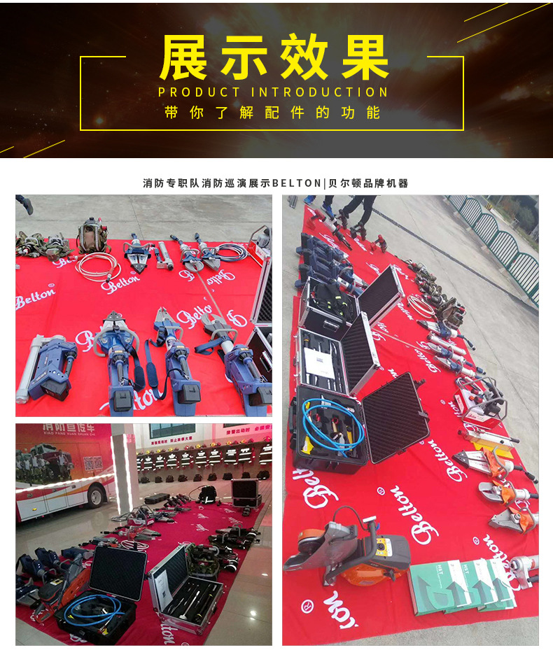 电动破拆工具组详情(1)_14.jpg
