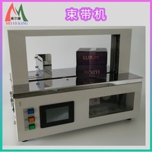 厂家供应束带机opp塑料带窗帘打包机纸带捆扎机纸盒捆绑机高效