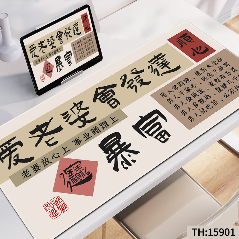 15901 아내를 사랑하면 번영할 것이다