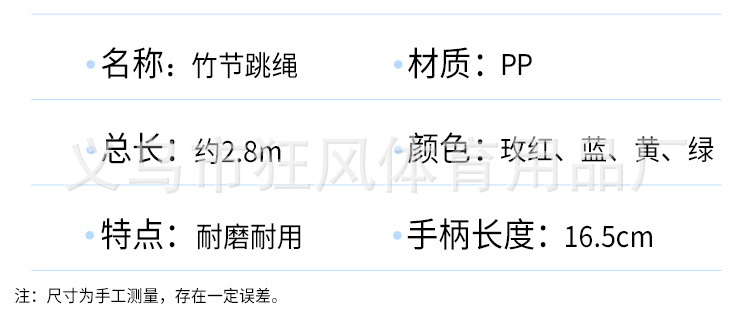 跳绳_04.jpg
