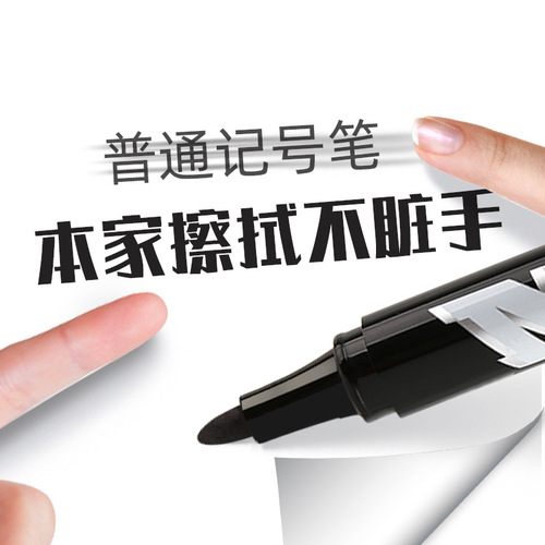 Chenguang APMY2204 oil-based marker quick-drying thick-tipped hook line pen large-tipped pen waterproof and non-fading