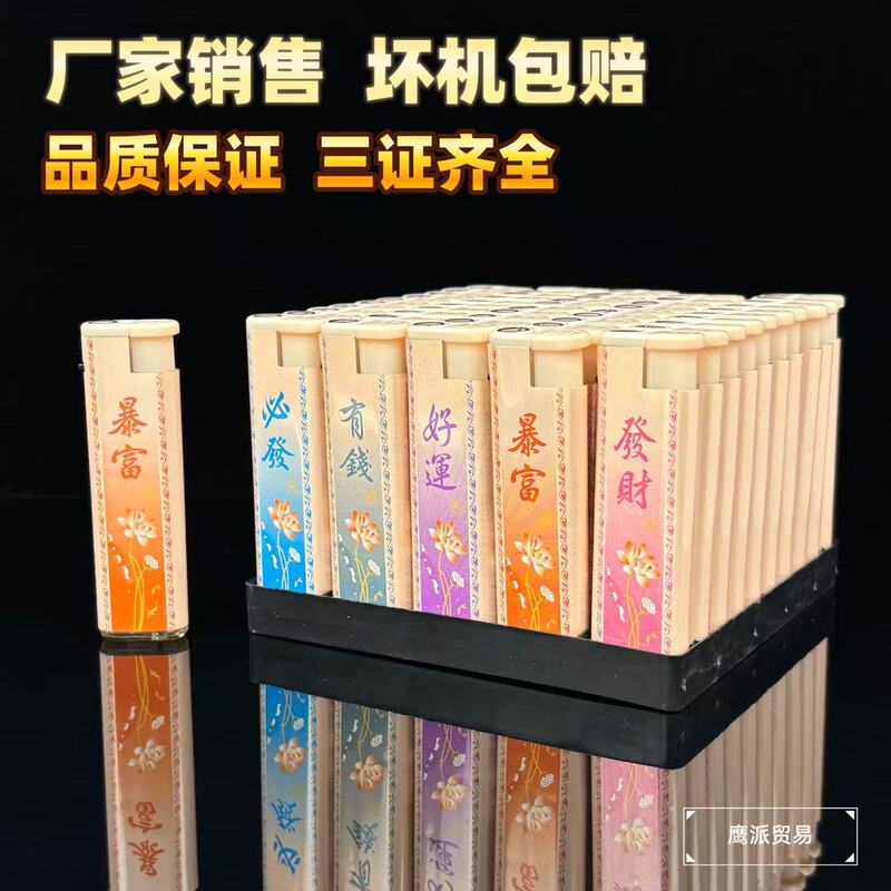 Manufacturer Supplies Mingsheng F7 Blue Flame Direct Windproof Inflatable Lighter Manufacturer Directly Supplies Tobacco and Alcohol Convenience Stores and Supermarkets
