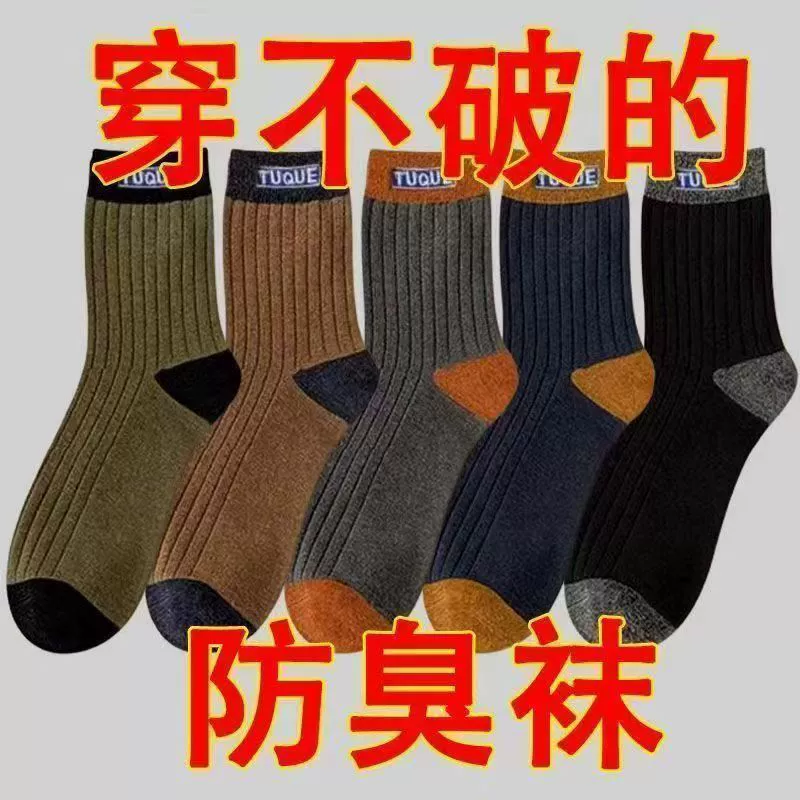 Мужские хлопчатобумажные осенние и зимние толстые носки против запаха
