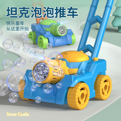 兒童坦克手推泡泡車玩具燈光音樂電動旋轉吹泡泡寶寶戶外學步玩具