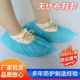 一次性鞋套;其他身体防护;无纺布帽
