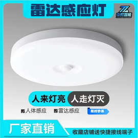 led感应吸顶灯 楼梯过道灯物业走廊红外人体感应雷达灯智能声控灯