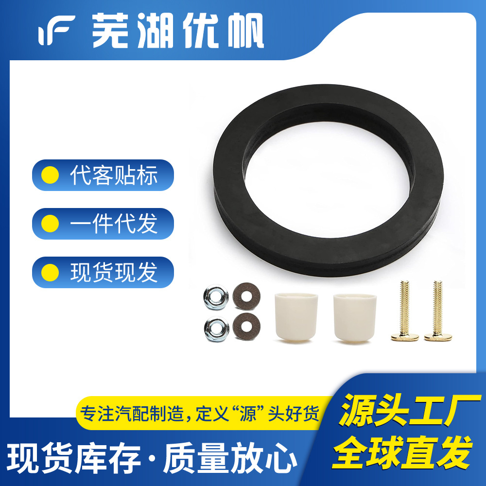 385311652 马桶密封垫 多美达 Dometic 房车马桶密封圈替换件