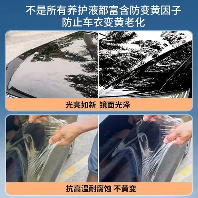 Car wax, black and white car Special Solid