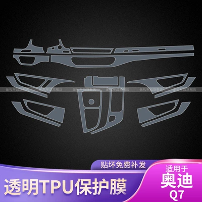 Car interior film – Transparent Tpu Protective Film