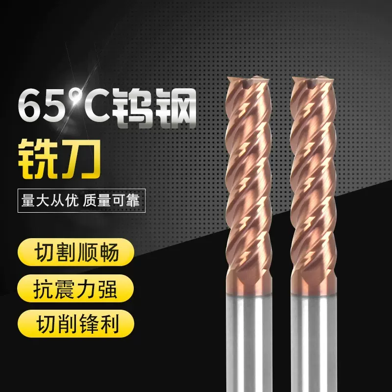 65°4刃钨钢铣刀片古铜色涂层 平铣刀硬质合金数控雕刻钢用铣刀