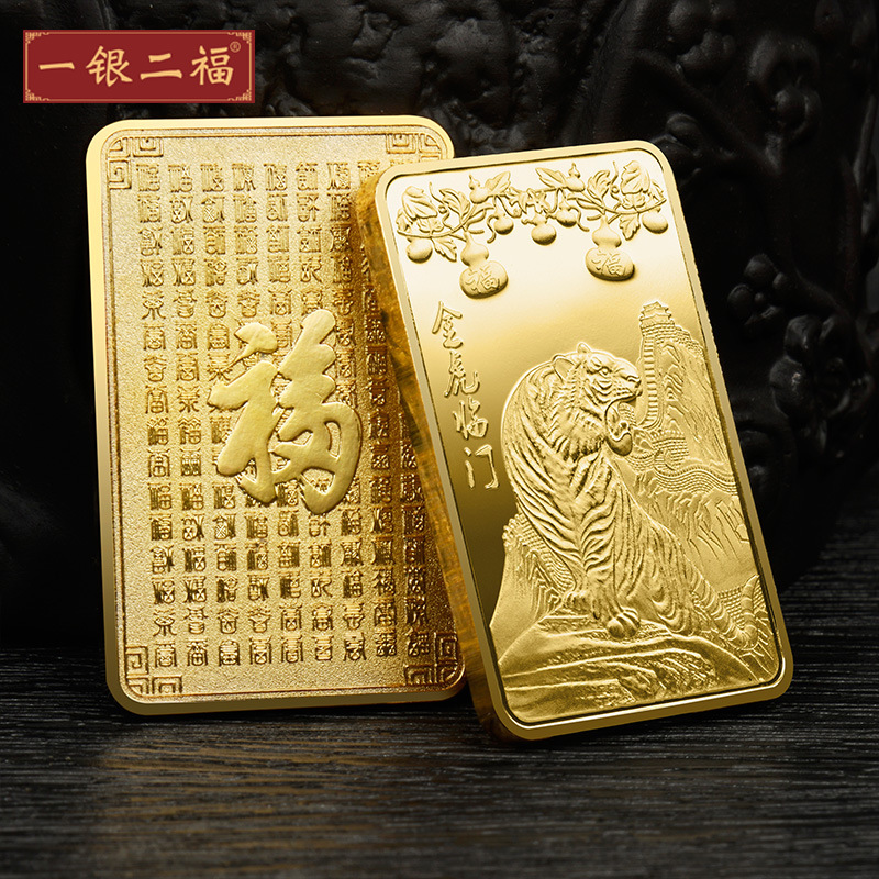 2022 Golden Tiger Commemorative Gold and Silver Bars for Business Events, Gifts, and Travel, Year of the Tiger Commemorative Medals and Crafts