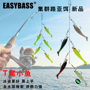 Cluster fish simulation soft bait fake bait sea fishing suit accessories, road sub -fish bait group attack fishing team imitating fish group wholesale