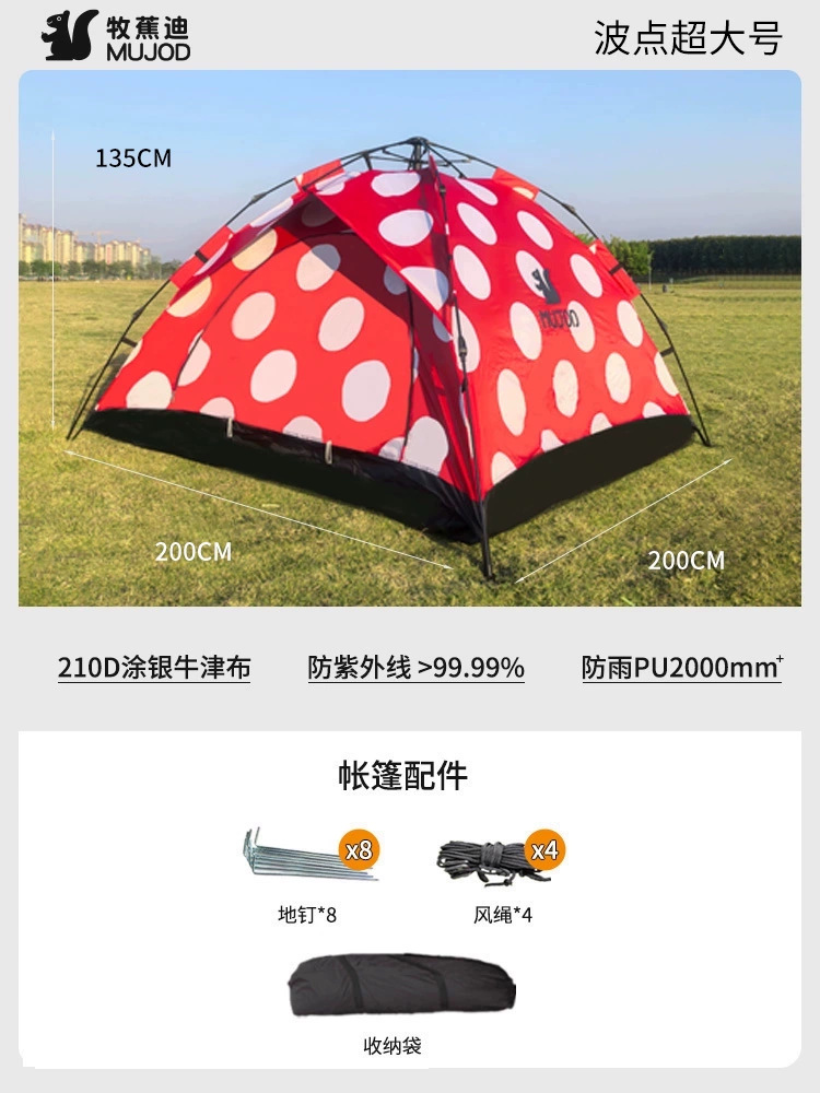 버섯 도트 무늬 단층 대형 텐트