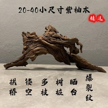 沉木按斤卖树桩小号造景木流木南美缸爬宠晒台龟台木拱桥鱼缸木头