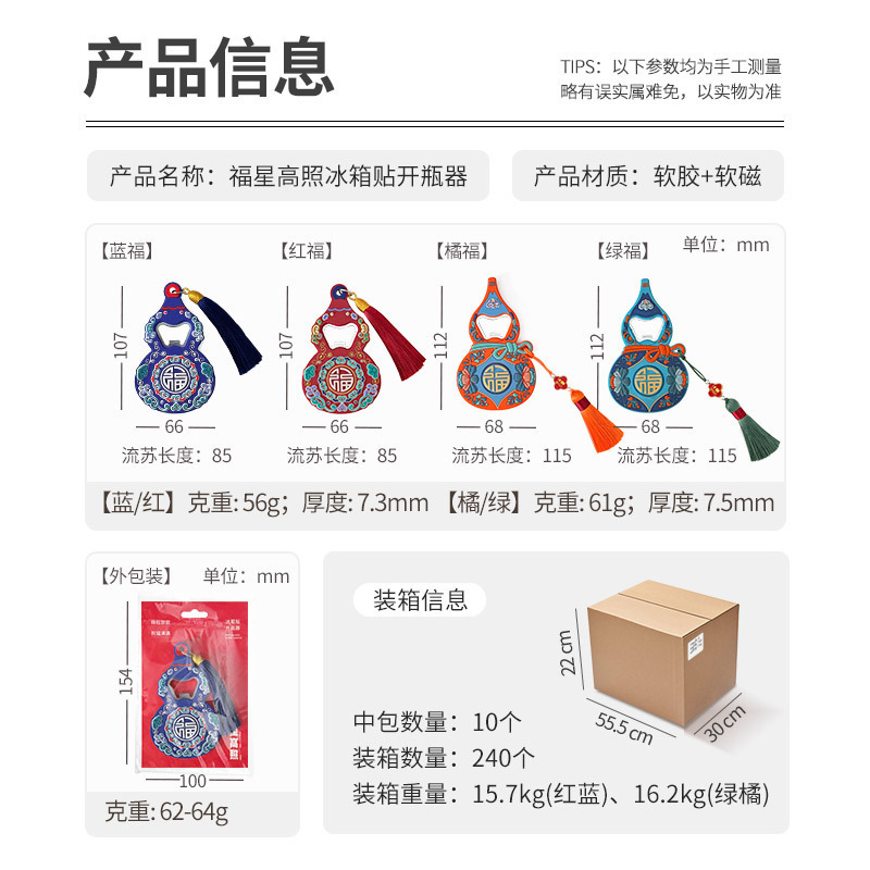 送料無料 オープナー 冷蔵庫マグネット 磁気吸着 卸売 ソフトジェルタイプ 家庭用 ビール栓抜き 素敵なギフト|undefined