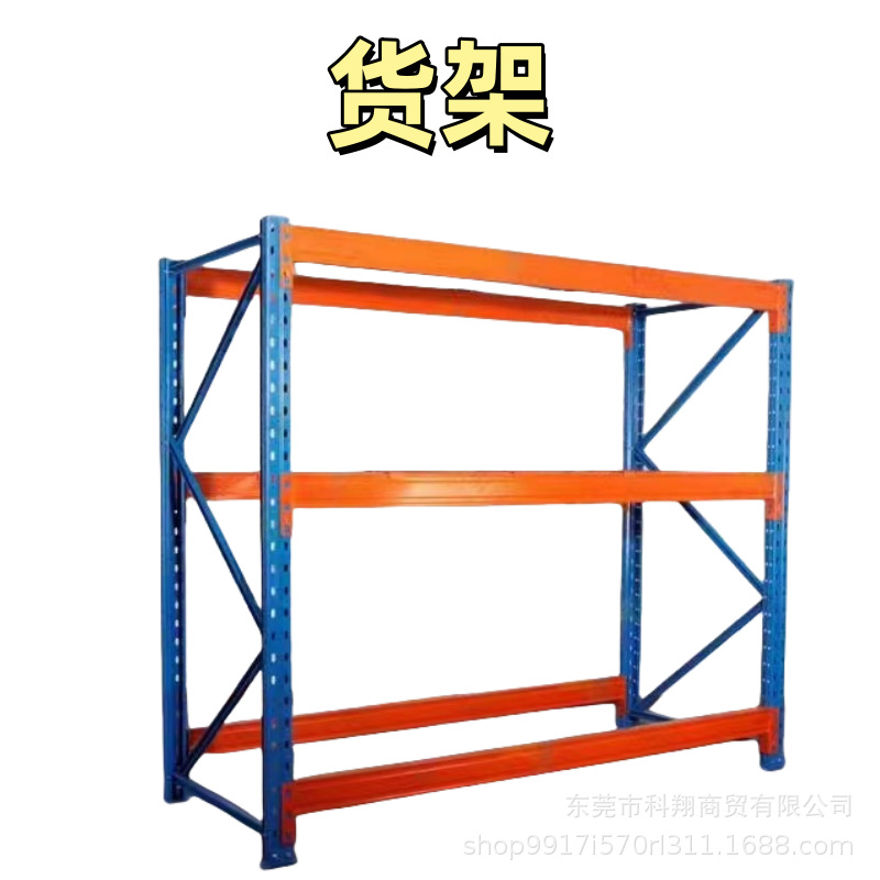 仓储货架置物架五金超市库房重型仓库轻型快递货架钢架金属铁架
