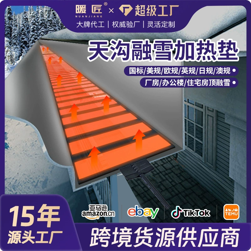 Нагревательный мат для снегоплавления на крышах с высокой температурой, альтернатива кабельному нагревательному проводу, работающий на основе графеновых трубок.