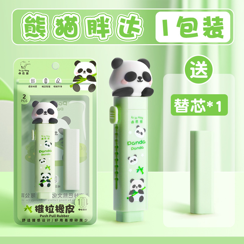 创意卡通推拉橡皮擦小学生可爱橡皮儿童推动不掉渣铅笔干净不留痕|undefined