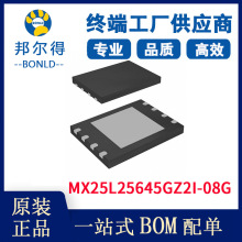 MXIC/ MX25L25645GZ2I-08G 256M Ԫ 洢 ɵ·