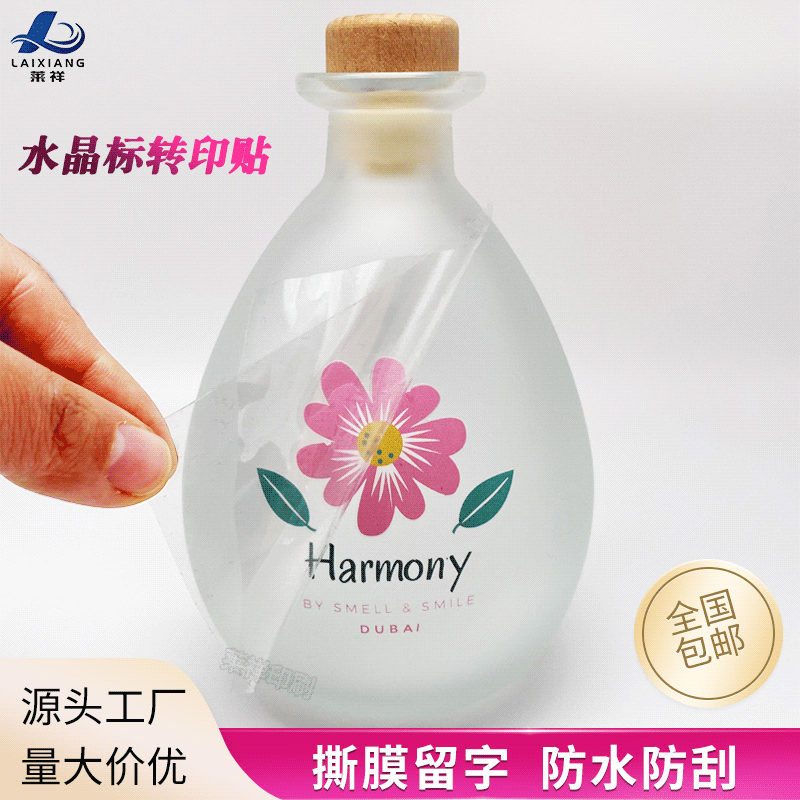 丝印透明镂空立体茶叶盒logo感压贴 撕膜烫金金属水晶标uv转印贴
