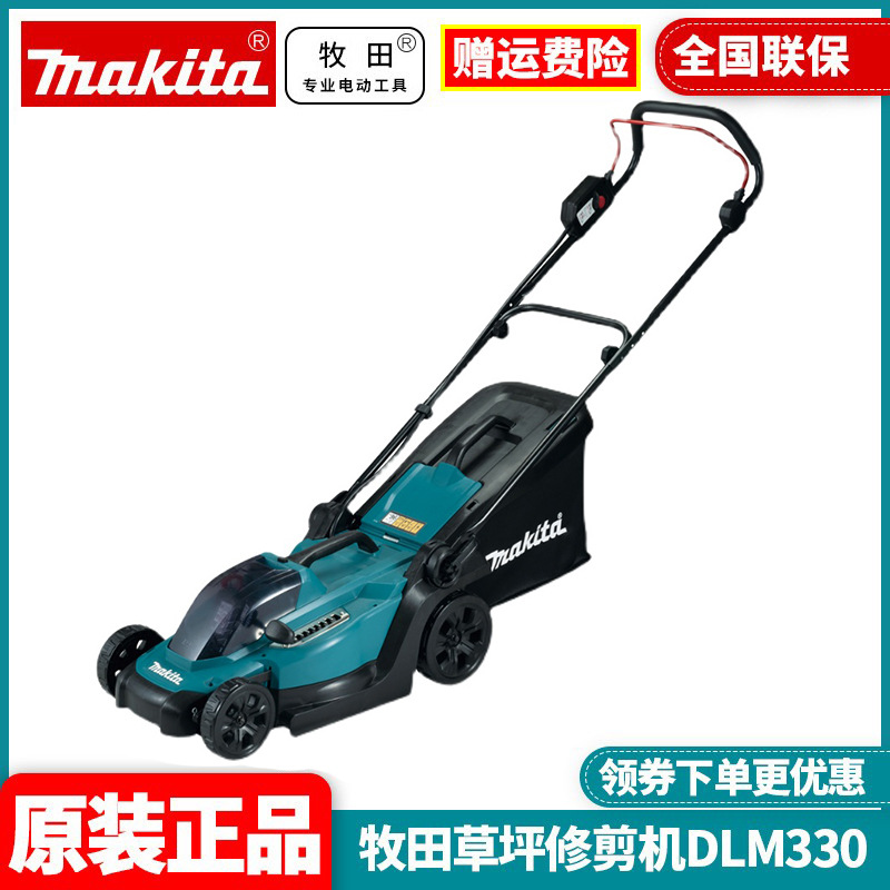 批发牧田Mkita锂电充电草坪机手推式割草机户外修剪除草机DLM330