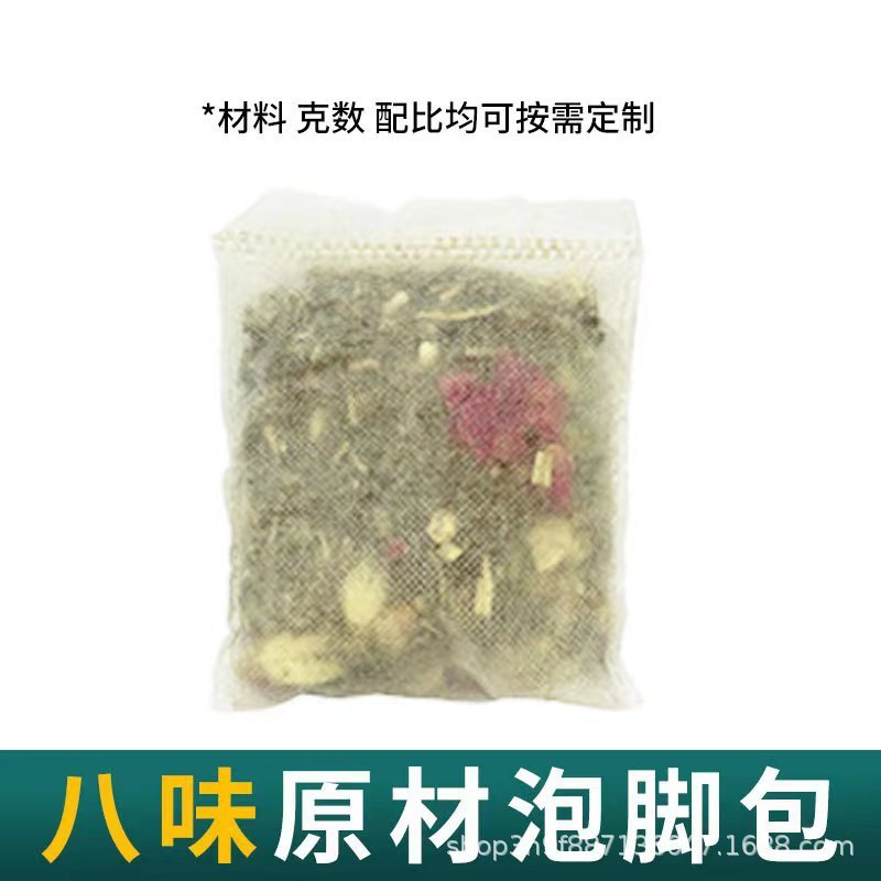 艾草泡足包ばら売りメーカー卸売り多味足浴包養生館艾草紅花老姜裸包泡足包|undefined