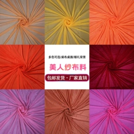 纱幔/帷幔;其他婚庆用品;场地布置道具