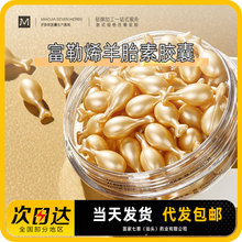 定制富勒烯农场胎盘素萃本全精油羊胎素精华液小鸡腿次抛美容胶囊
