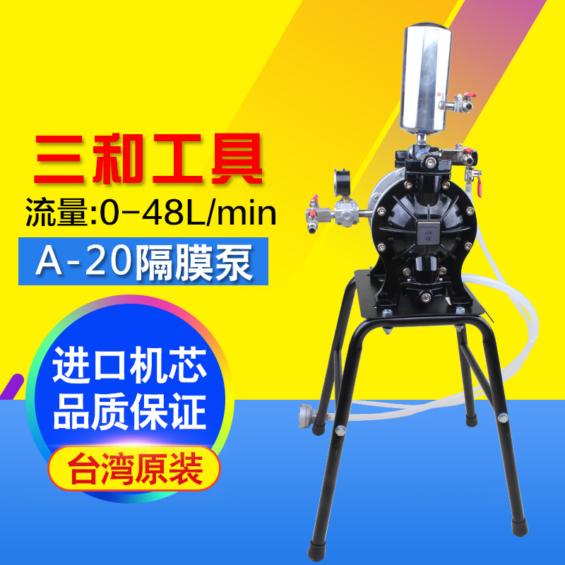 原装三和台湾气动隔膜泵泵浦/油漆泵/喷漆泵1/2大流量双隔膜泵
