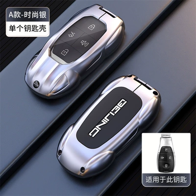 Suitable for Beijing BJ40E key Car key bag - opp-bag-model-a-smart-4-button-single-shell-titanium-silver-with-logo