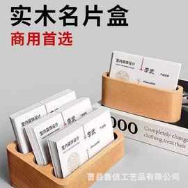 实木创意名片盒桌面个性商务办公名片盒桌面摆台名片收纳盒