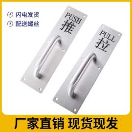指示牌加厚不锈钢大门拉手木门把手推拉板带字防火消防逃生门把手