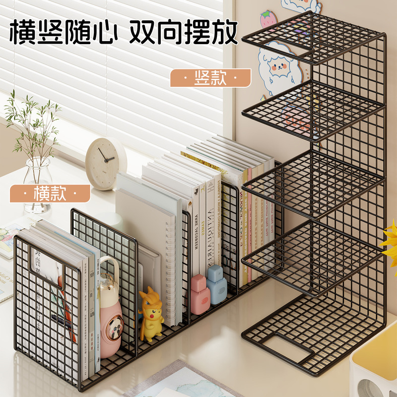 书立架桌面文件收纳架多层书架办公室资料框书本整理栏书籍置物盒|undefined