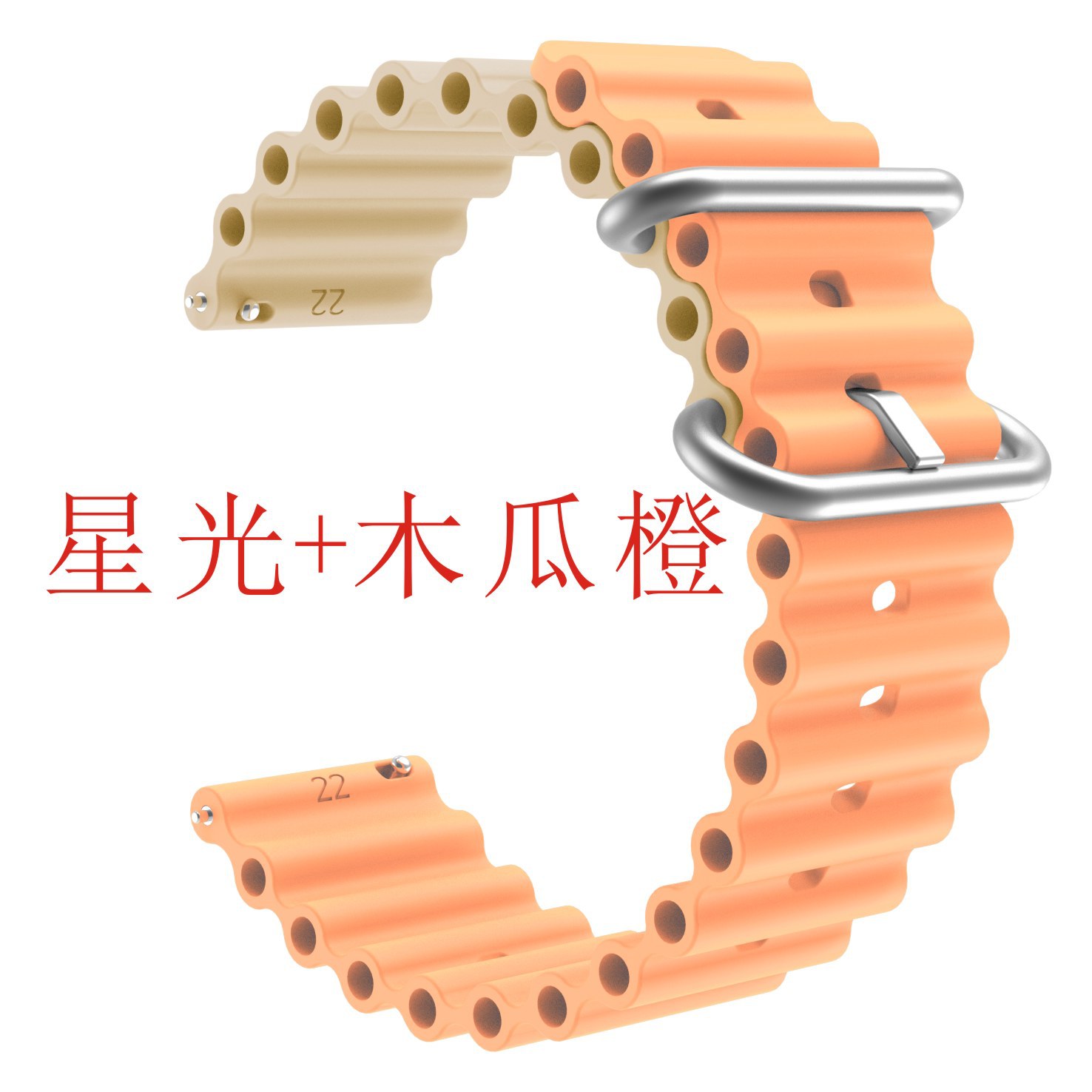 Starlight + papaya orange