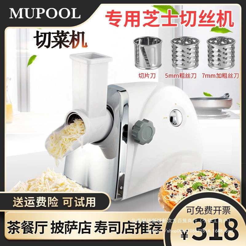 Электрическая коммерческая терка для сыра, полностью автоматический измельчитель для измельчения и нарезки сыра моцарелла для домашнего использования.