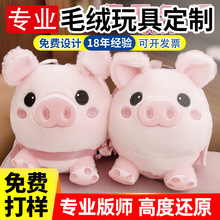 毛绒玩具定制软萌PU猪娃娃玩偶公仔订做针织抛洒娃娃毕业礼物定做