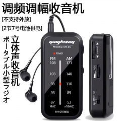 Qinglu SH-05 ラジオ ミニ コンパクト バック クリップ ポータブル FM/AM デュアル バンド FM レシーバー