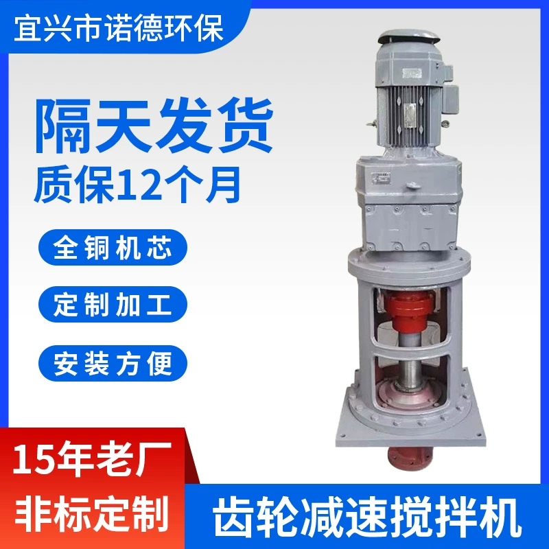 Производители оптовая продажа редуктор смеситель смешанный смеситель реактор вертикальный смеситель для очистки воды смеситель