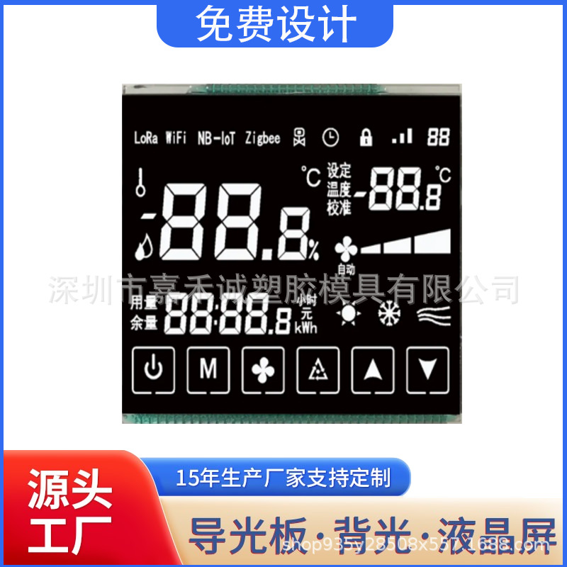 VA/TN 段码屏定制 宽温 - 30℃~80℃ 斑马条连接 工业仪器 LCD 模