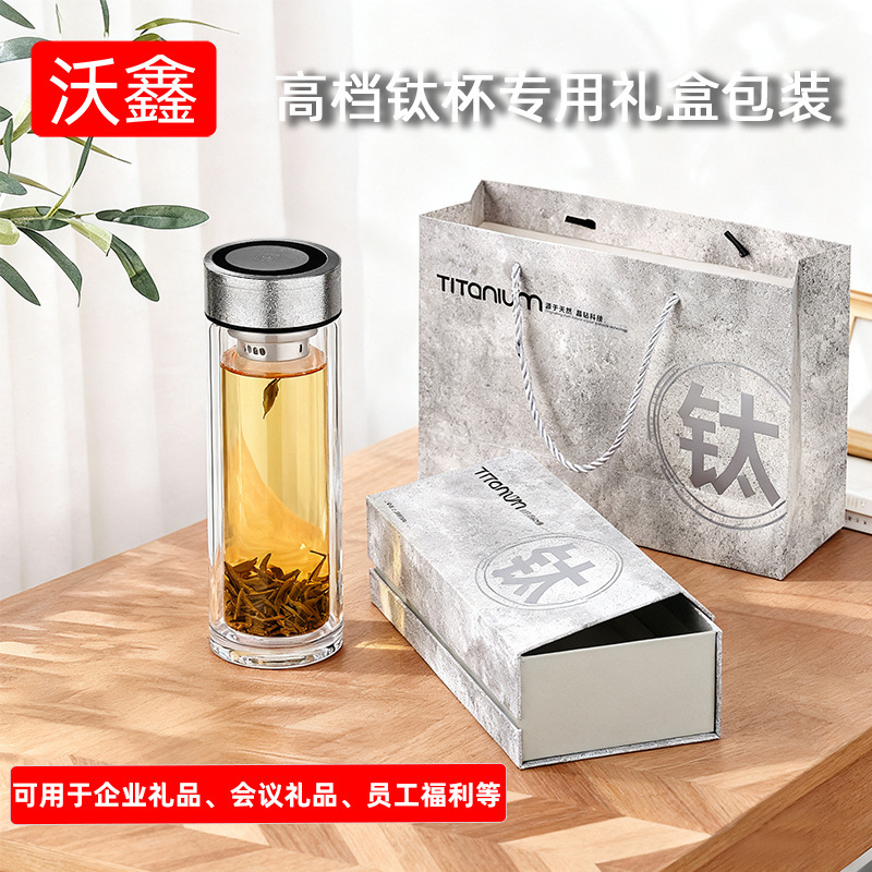 沃鑫纯钛双层玻璃杯 防烫防爆高档商务水杯 企业印制logo现货速发|undefined