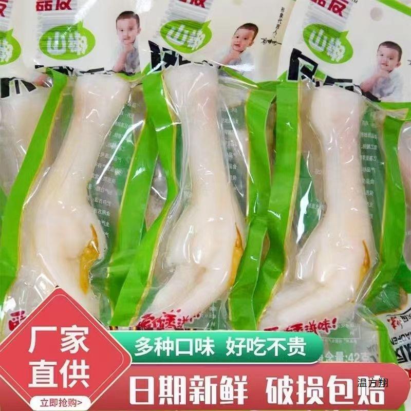Pickled Pepper Chicken Feet, Mountain Pepper Chicken Feet, Casual Snacks, Braised Crispy Chicken Feet, Cooked Food, Vacuum Small Packaging, Multi-Flavor