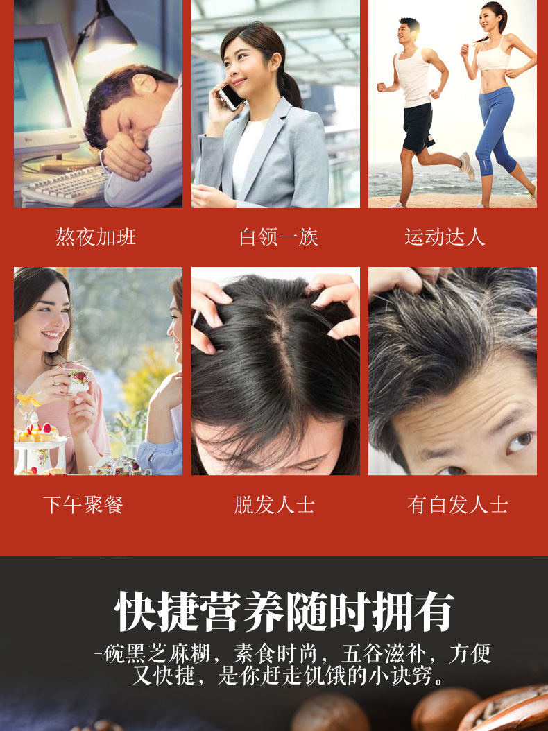 黑芝麻核桃桑葚粉改罐子_03.jpg