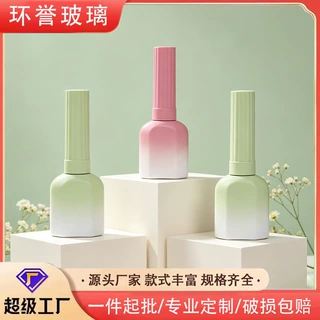环誉设计感大容量指甲油瓶14m渐变粉甲油胶空瓶带刷子源头定制