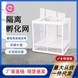 其它水族用品;鱼缸清洁用具;孵化器